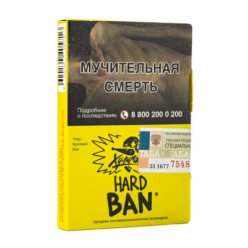 Табак для кальяна Hooligan Hard (Хулиган Хард) - BAN (Банановое суфле) 25гр.
