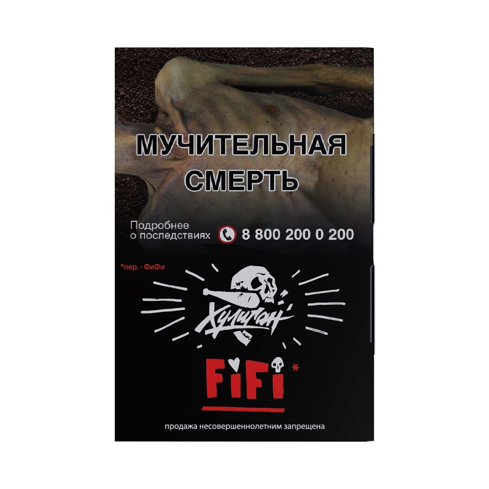 Табак для кальяна Hooligan Hard (Хулиган Хард) - FiFi (Шоколадно-ореховая ириска) 25гр.