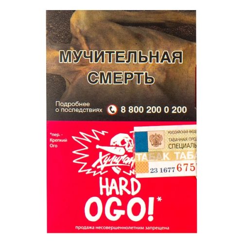 Табак для кальяна Hooligan Hard (Хулиган Хард) - OGO (Сакура, Маракуйя) 25гр.
