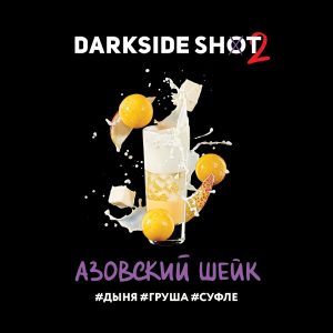 Табак для кальяна DarkSide Shot (Дарксайд Шот) - Азовский (Дыня, Груша, Суфле) 30гр.