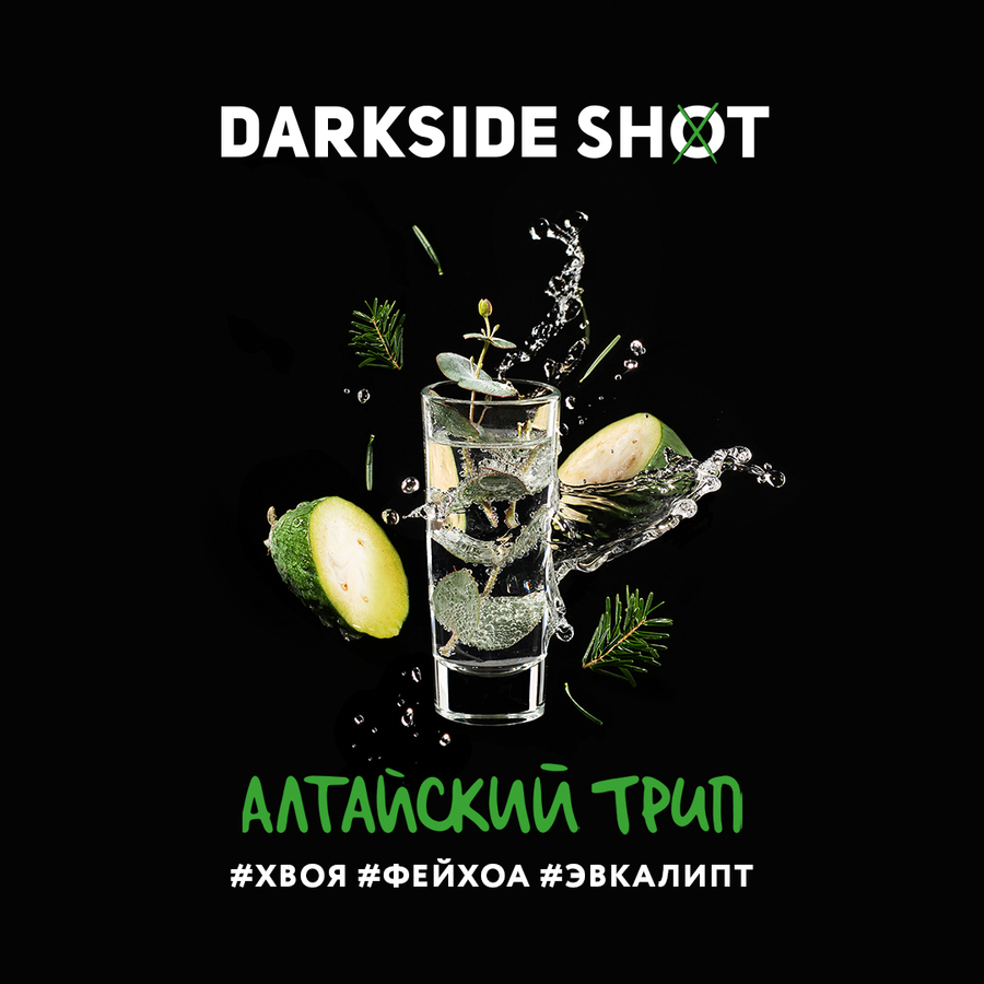 Табак для кальяна DarkSide Shot (Дарксайд Шот) - Алтайский (Хвоя, Фейхоа, Эвкалипт) 30гр.