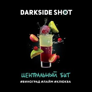 Табак для кальяна DarkSide Shot (Дарксайд Шот) - Центральный (Виногдар, Лайм, Клюква) 30гр.