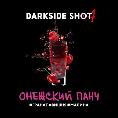 Табак для кальяна DarkSide Shot (Дарксайд Шот) - Онежский (Гранат, Вишня, Малина) 30гр.