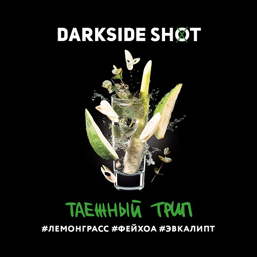 Табак для кальяна DarkSide Shot (Дарксайд Шот) - Таежный (Лемонграсс, Фейхоа, Эвкалипт) 30гр.