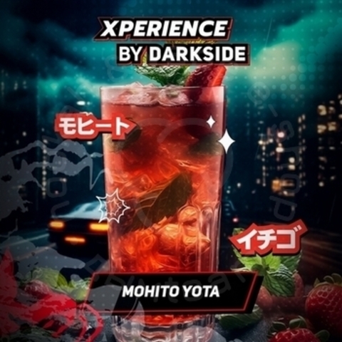 Табак для кальяна DarkSide Xperience (Дарксайд Экспириенс) - Mohito Yota (Мохито, Клубника) 30гр.