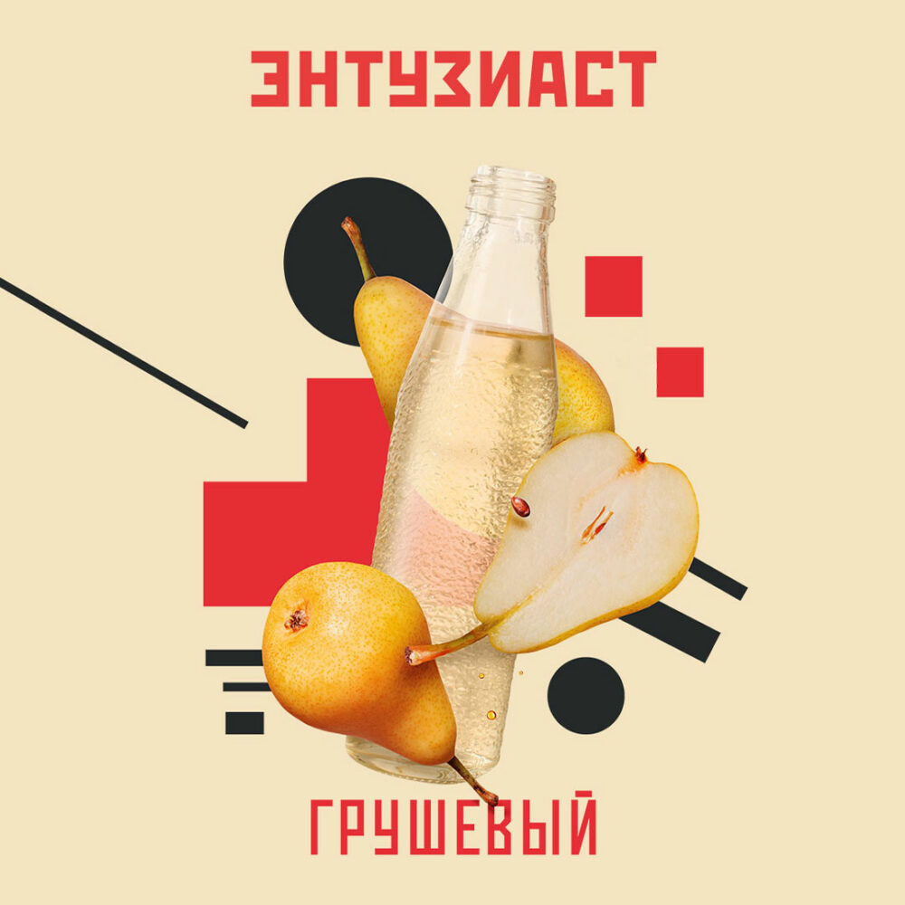 Табак для кальяна Enthusiast (Энтузиаст) - Грушевый 25гр.