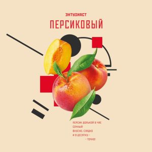 Табак для кальяна Enthusiast (Энтузиаст) - Персиковый 25гр.