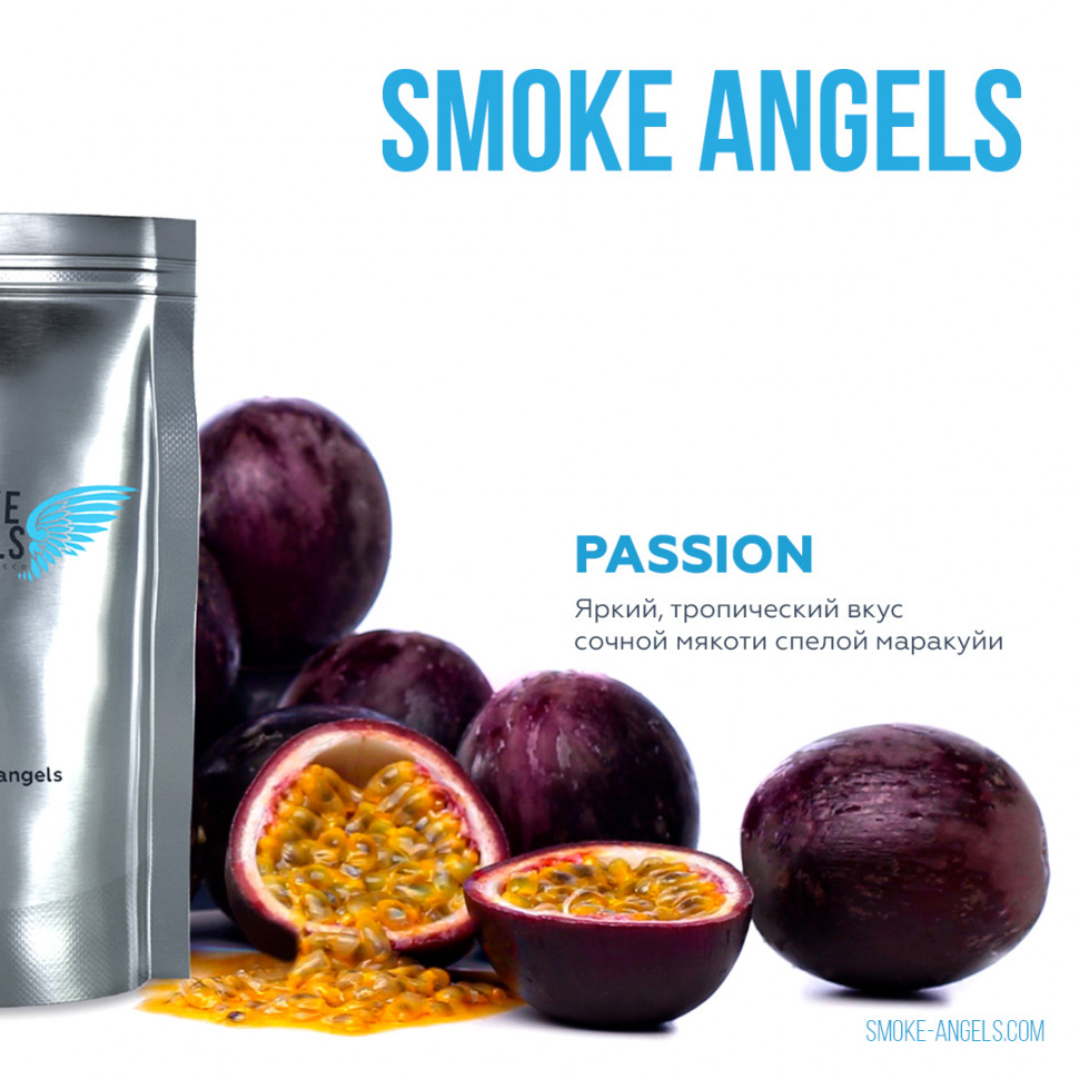 Табак для кальяна Smoke Angels (Смоук Энджлс) - PASSION (Маракуйя) 25гр.