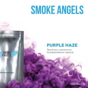 Табак для кальяна Smoke Angels (Смоук Энджлс) - PURPLE HAZE (Ягоды, Черника, Ежевика) 25гр.