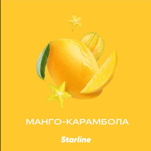 Табак для кальяна Starline (Старлайн) - Манго-карамбола 25гр.