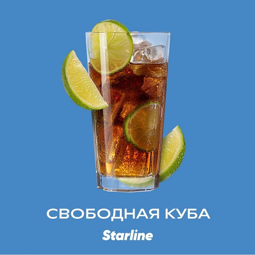 Табак для кальяна Starline (Старлайн) - Свободная Куба 25гр.