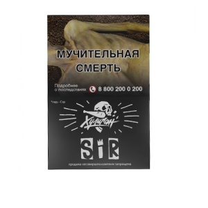 Табак для кальяна Hooligan (Хулиган) - SiR (Воздушный рис) 25гр.