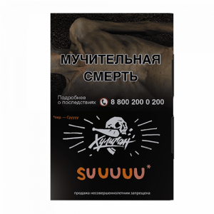Табак для кальяна Hooligan (Хулиган) - SUUUUU (Белый персик, Апельсин) 25гр.