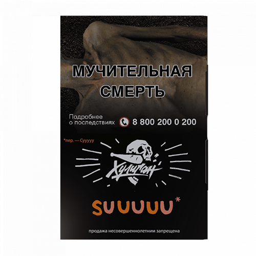 Табак для кальяна Hooligan (Хулиган) - SUUUUU (Белый персик, Апельсин) 25гр.