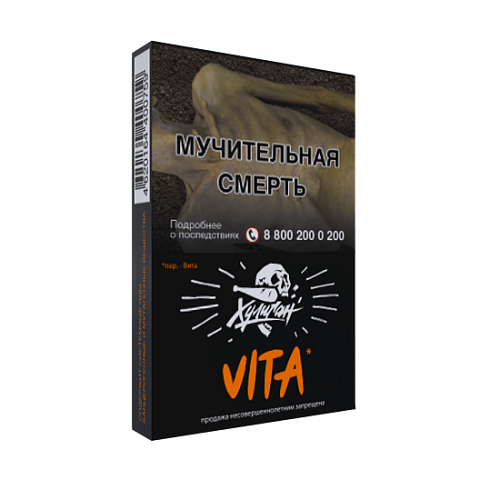 Табак для кальяна Hooligan (Хулиган) - VITA (Клементин, Манадарин) 25гр.