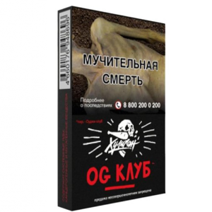 Табак для кальяна Hooligan (Хулиган) - OG CLUB (Клубника, Ревень) 25гр.