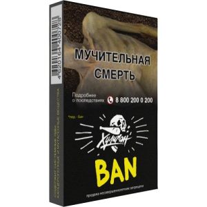 Табак для кальяна Hooligan (Хулиган) - BAN (Банановое суфле) 25гр.
