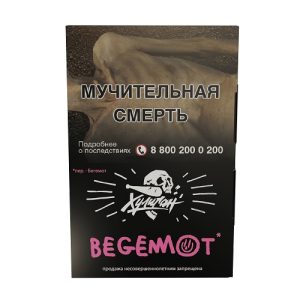 Табак для кальяна Hooligan (Хулиган) - BEGEMOT (Мандарин, Бергамот) 25гр.