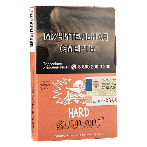 Табак для кальяна Hooligan Hard (Хулиган Хард) - SUUUUU (Белый персик, Апельсин) 25гр.