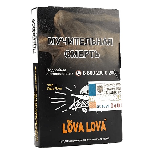 Табак для кальяна Hooligan (Хулиган) - LOVA LOVA (Манговый чизкейк) 25гр.