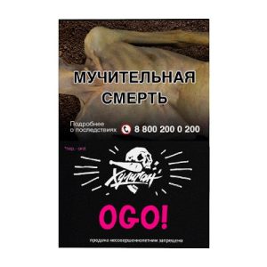 Табак для кальяна Hooligan (Хулиган) - OGO (Сакура, Маракуйя) 25гр.