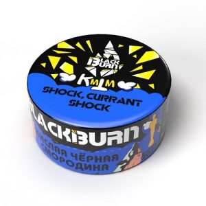 Табак для кальяна BlackBurn (Блэк Берн) - Shock, Currant Shock (Кислая черная смородина) 25гр.