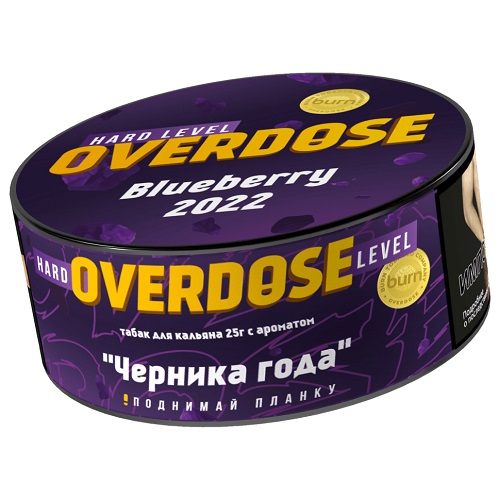 Табак для кальяна Overdose (Овердос) - Blueberry 2022 (Черника года) 25гр.