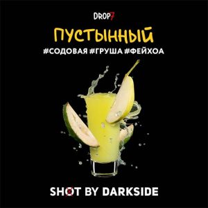 Табак для кальяна DarkSide Shot (Дарксайд Шот) - Пустынный (Содовая, Груша, Фейхоа) 30гр.