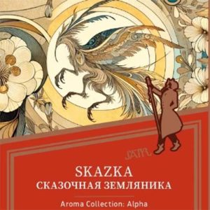 Табак для кальяна SATYR (Сатир) - SKAZKA (Земляника) 25гр.