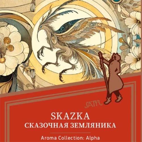 Табак для кальяна SATYR (Сатир) - SKAZKA (Земляника) 25гр.