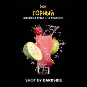 Табак для кальяна DarkSide Shot (Дарксайд Шот) - Горный (Фейхоа, Малина, Яблоко) 30гр.