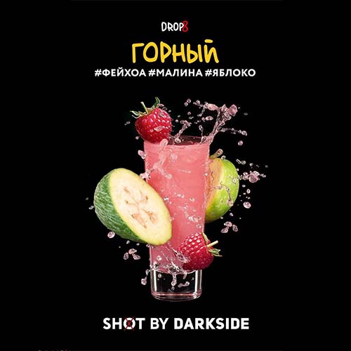 Табак для кальяна DarkSide Shot (Дарксайд Шот) - Горный (Фейхоа, Малина, Яблоко) 30гр.