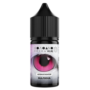 Ароматизатор VLIQ Holodno Pisec - Малина (Arctic Raspberry) 12мл