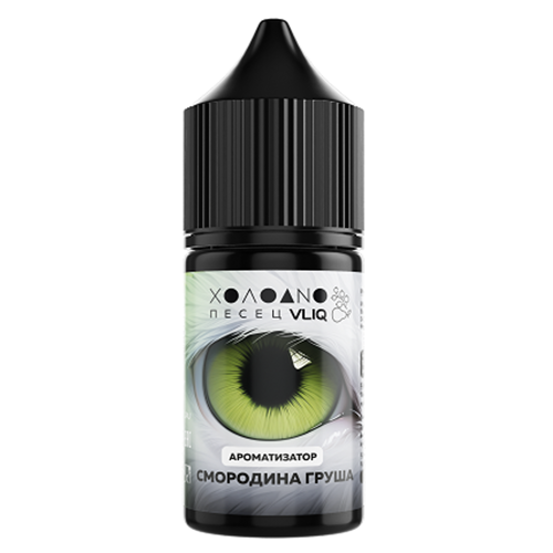 Ароматизатор VLIQ Holodno Pisec - Смородина Груша (Frosted Black Currant Pear) 12мл