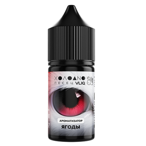 Ароматизатор VLIQ Holodno Pisec - Ягодный Микс (Frozen Berry Avalanche) 12мл