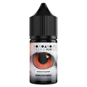 Ароматизатор VLIQ Holodno Pisec - Земляника (Frosted Wild Strawberry) 12мл
