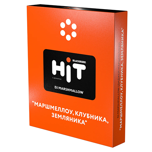 Табак для кальяна BlackBurn HIT (Блэк Берн Хит) - DJ Marshmallow (Маршмеллоу, Клубника, Земляника) 30гр.