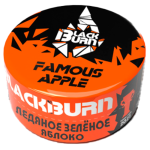 Табак для кальяна BlackBurn (Блэк Берн) - Famous Apple (Легендарное яблоко) 25гр.