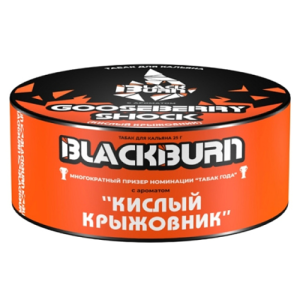 Табак для кальяна BlackBurn (Блэк Берн) - Gooseberry Shock (Кислый крыжовник) 25гр.