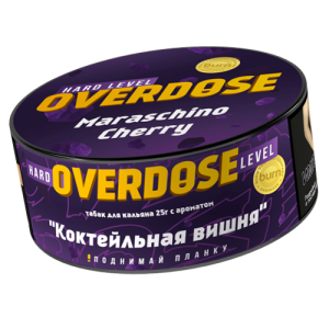 Табак для кальяна Overdose (Овердос) - Maraschino Cherry (Коктейльная вишня) 25гр..