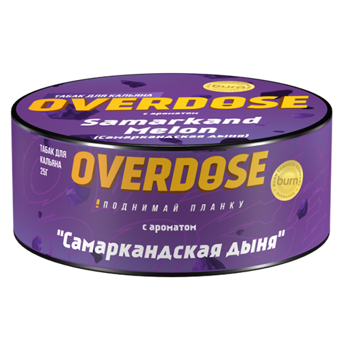 Табак для кальяна Overdose (Овердос) - Samarkand Melon (Самаркандская дыня) 25гр.