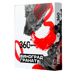 Табак для кальяна Сарма 360 [Крепкая] (Sarma 360) - Виноград Гранат 25гр.