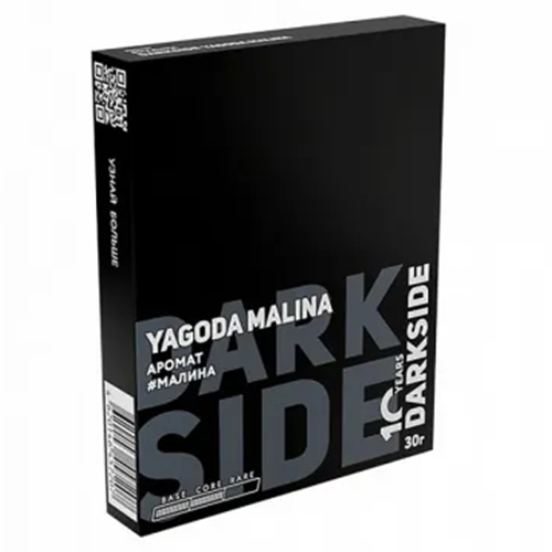 Табак для кальяна DarkSide Core (Дарксайд Кор) - Yagoda Malina (Малина с кислинкой) 30гр.