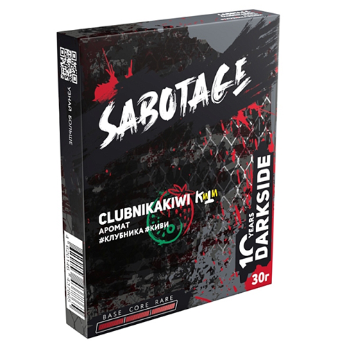 Табак для кальяна Sabotage (Саботаж) by Darkside - Clubnikakiwi (Клубника, киви) 30гр.