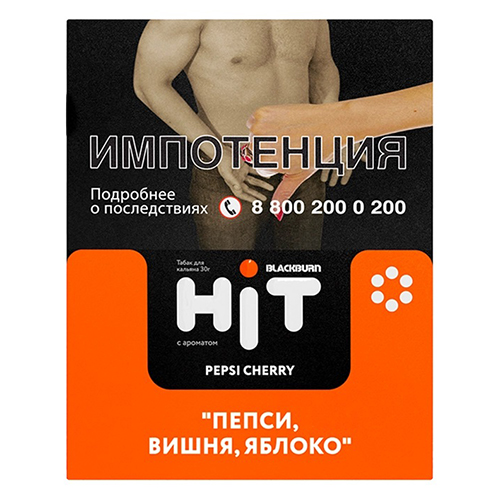 Табак для кальяна BlackBurn HIT (Блэк Берн Хит) - Pepsi Cherry (Пепси, Вишня, Яблоко) 30гр.