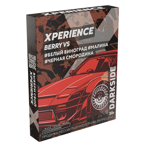 Табак для кальяна DarkSide Xperience (Дарксайд Экспириенс) - Berry VS (Белый виноград, Малина, Черная смородина) 30гр.