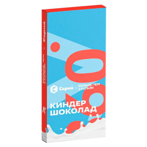 Табак для кальяна Сарма 360 [Легкая] (Sarma 360) - Киндер шоколад 40гр.