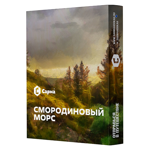 Табак для кальяна Сарма (Sarma) - Смородиновый морс 25гр.