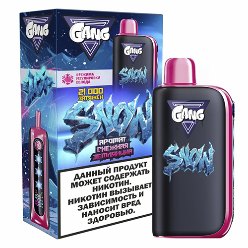 GANG SNOW 21000 - Снежная Земляника